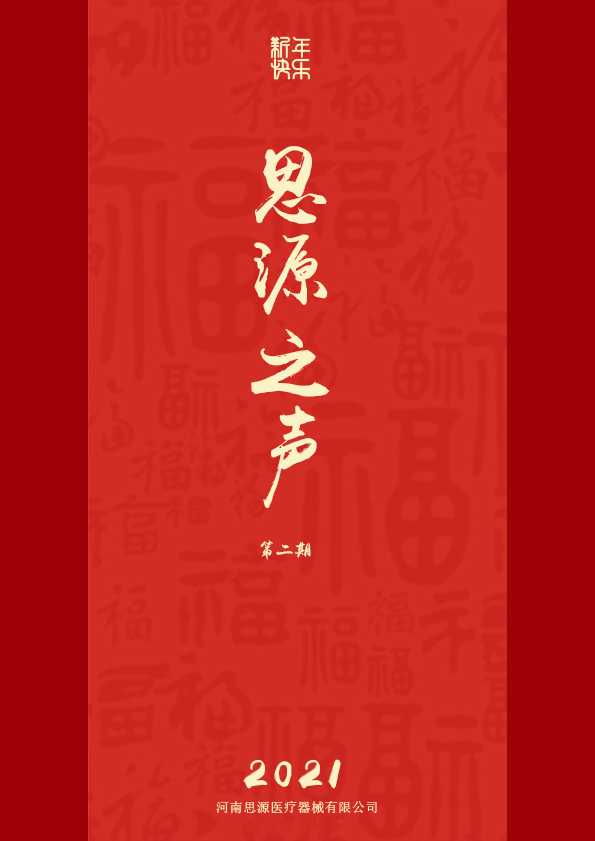 更好、更強、更精彩！