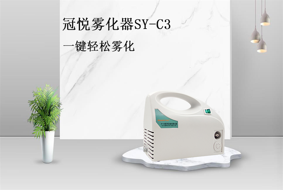 醫用霧化器的使用方法和視頻！
