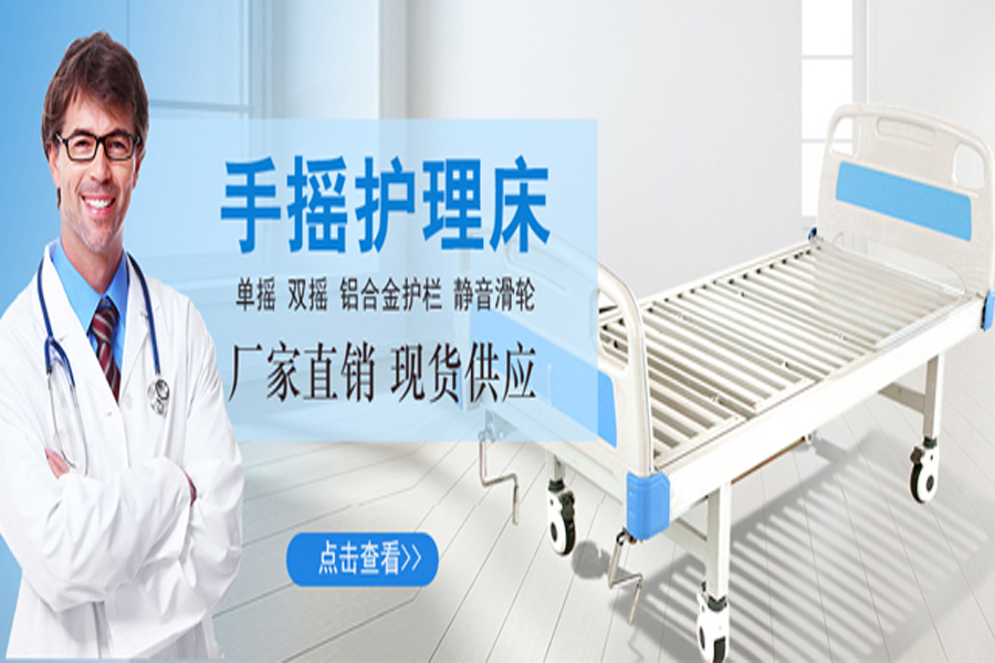 家用護理床選擇電動還是手動護理床，哪種合適呢？