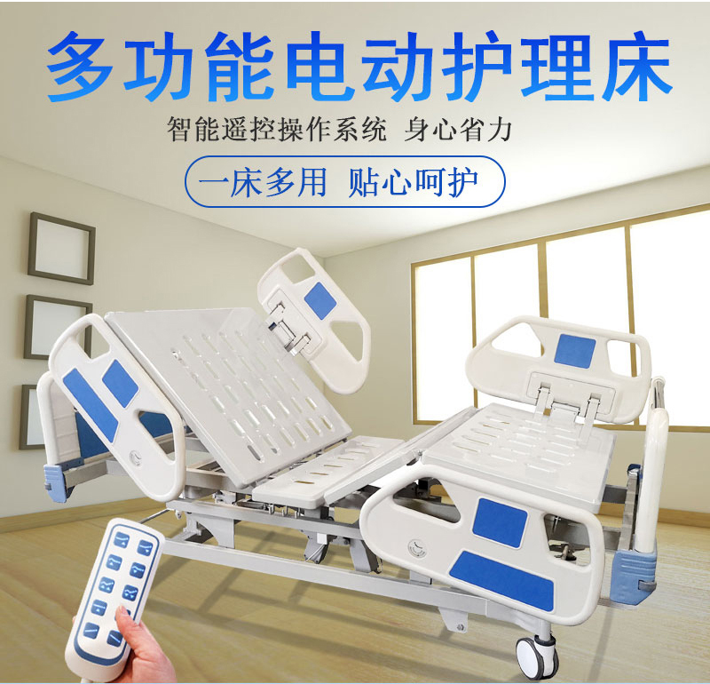 如何挑選一款合適的家用護理床？